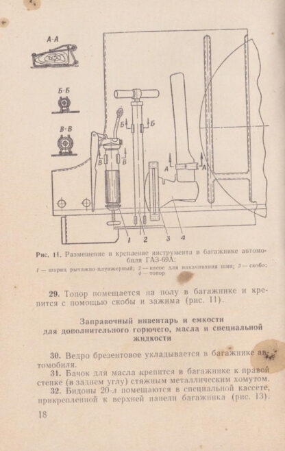 Sekera - sovětská - Image 5