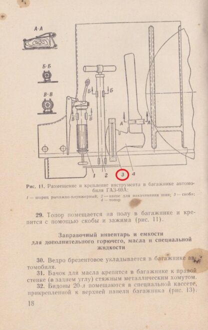 Držák sekery Gaz 69 - Gaz 69 A - Image 3