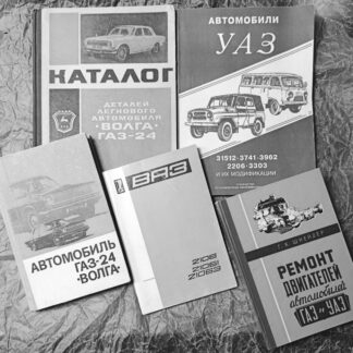 Katalogy a knihy vozidel