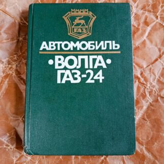 Kniha - Volha 24 - ORIGINÁL !